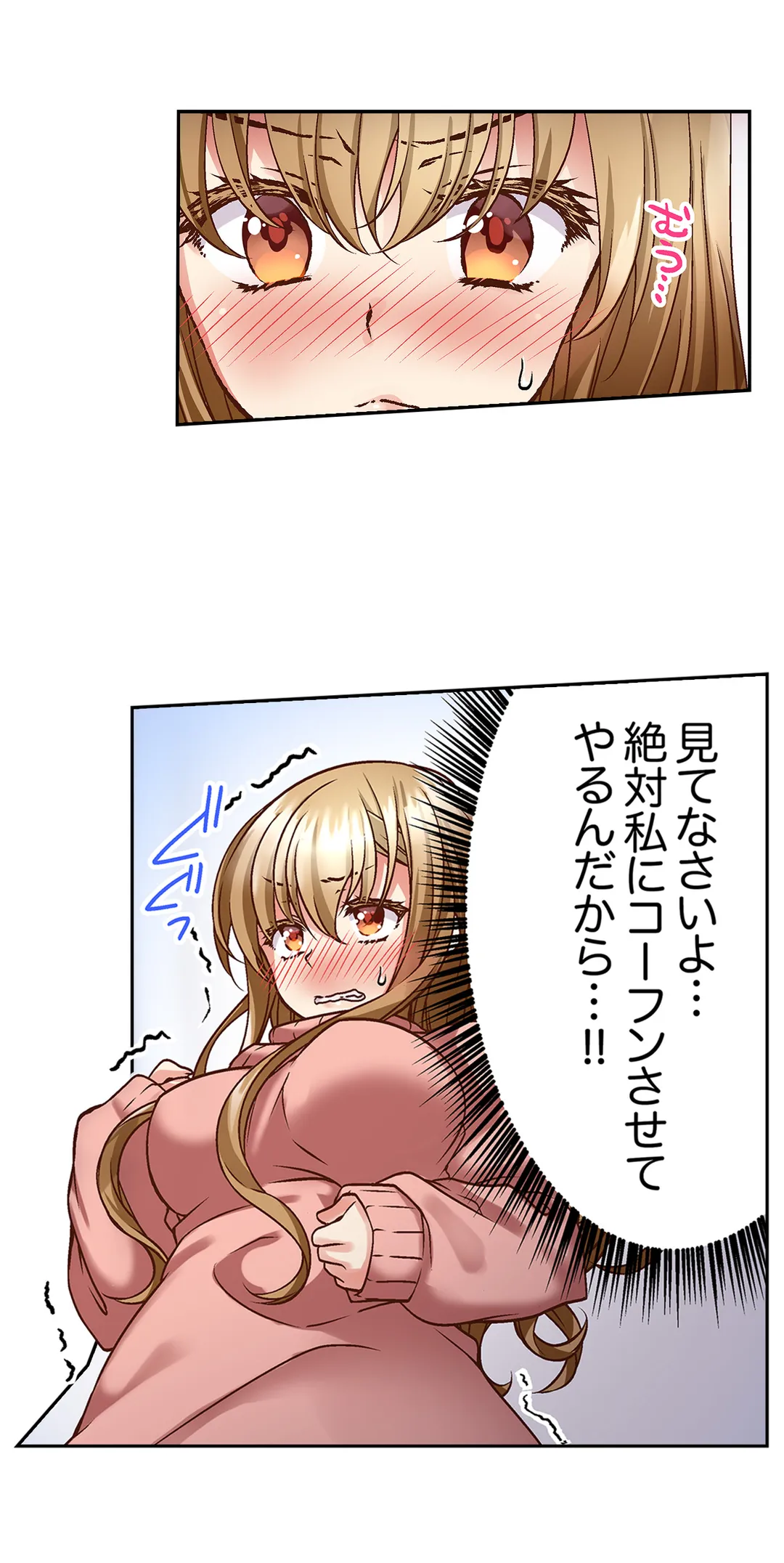 テントの中は、ねっとりセックス中!?～キャンプで泥酔、そのまま朝まで… 第4話 - Page 4