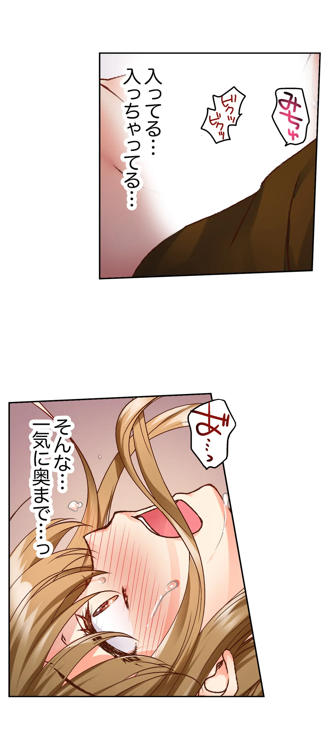 テントの中は、ねっとりセックス中!?～キャンプで泥酔、そのまま朝まで… 第2話 - Page 16