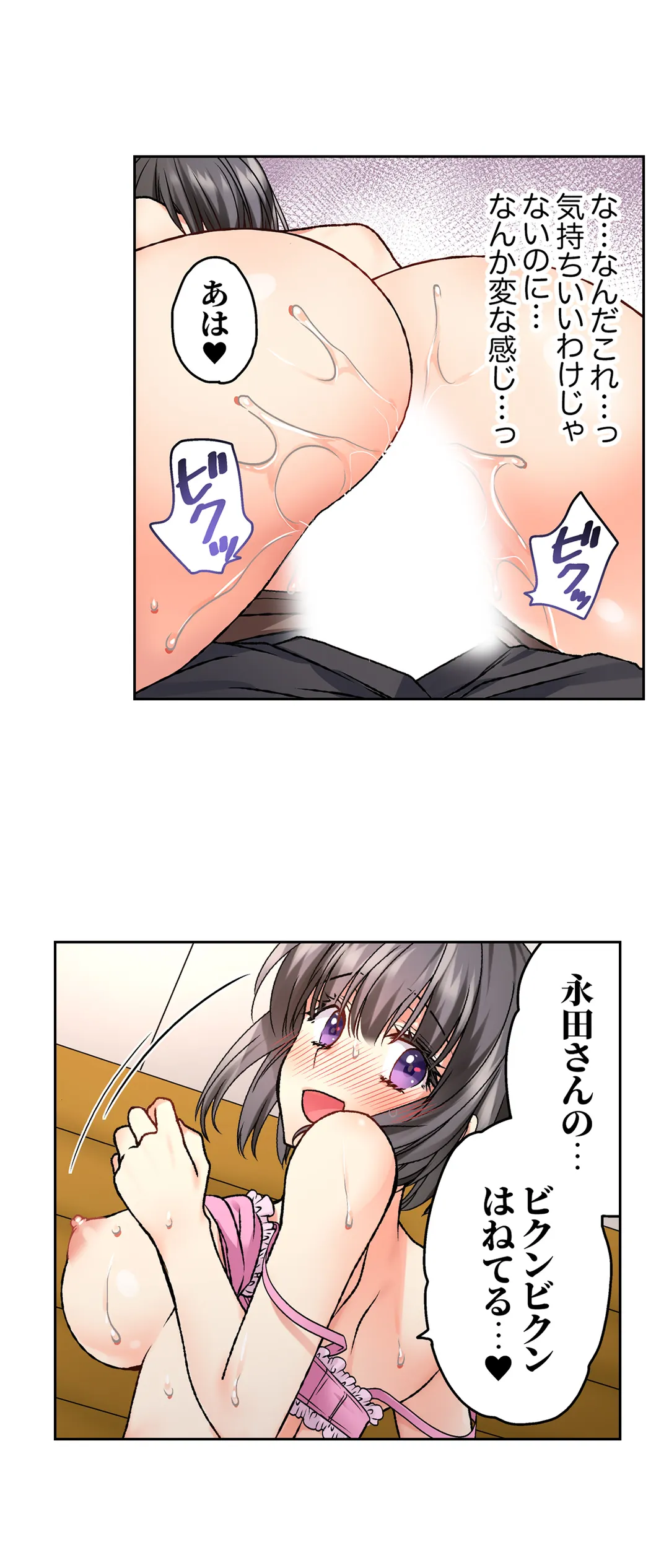 テントの中は、ねっとりセックス中!?～キャンプで泥酔、そのまま朝まで… 第16話 - Page 12