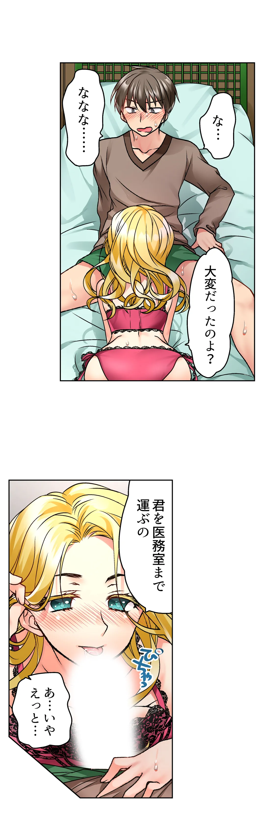 テントの中は、ねっとりセックス中!?～キャンプで泥酔、そのまま朝まで… 第12話 - Page 2