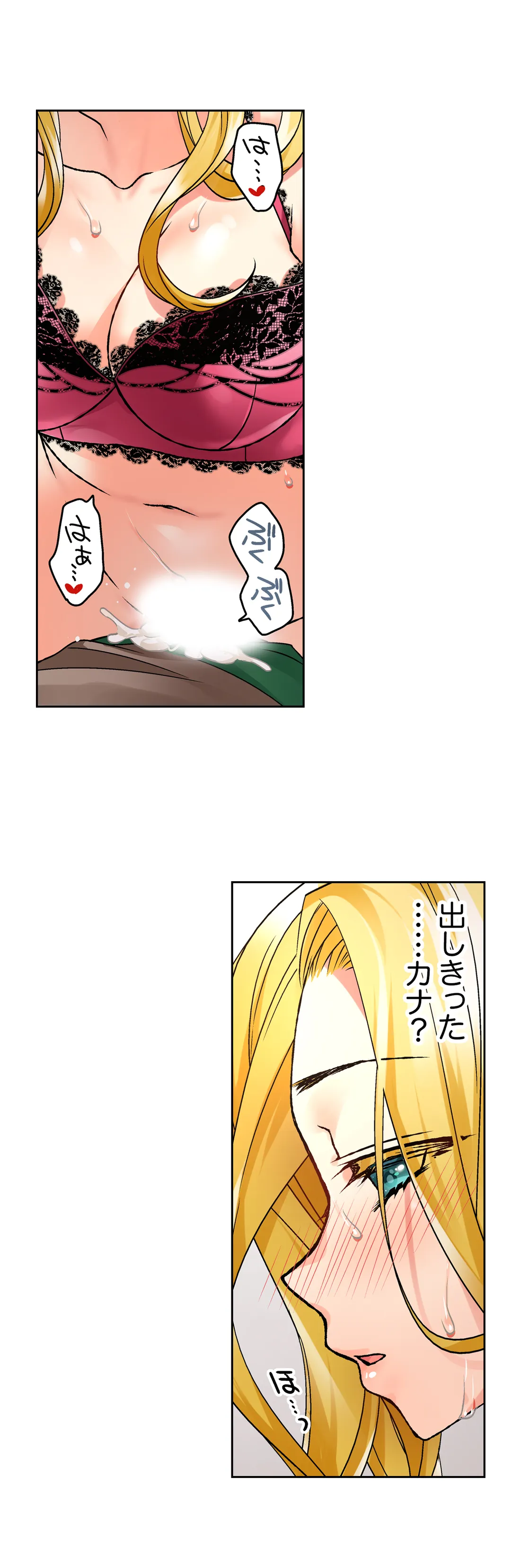 テントの中は、ねっとりセックス中!?～キャンプで泥酔、そのまま朝まで… 第12話 - Page 20