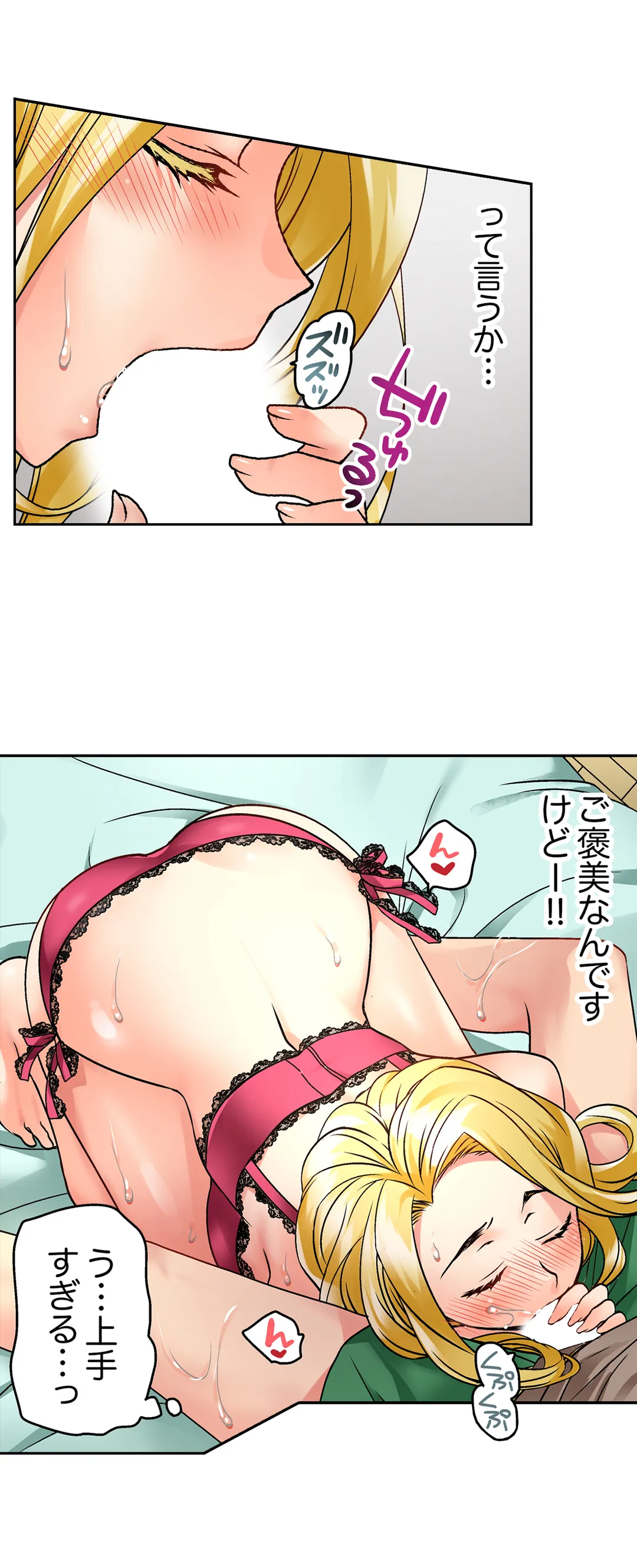 テントの中は、ねっとりセックス中!?～キャンプで泥酔、そのまま朝まで… 第12話 - Page 5