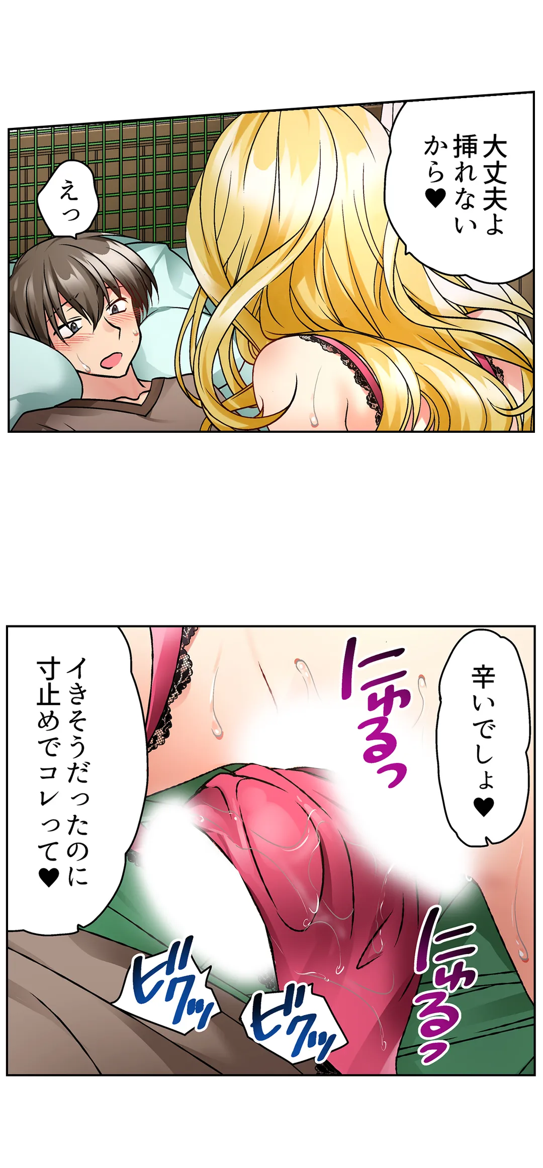 テントの中は、ねっとりセックス中!?～キャンプで泥酔、そのまま朝まで… 第12話 - Page 9