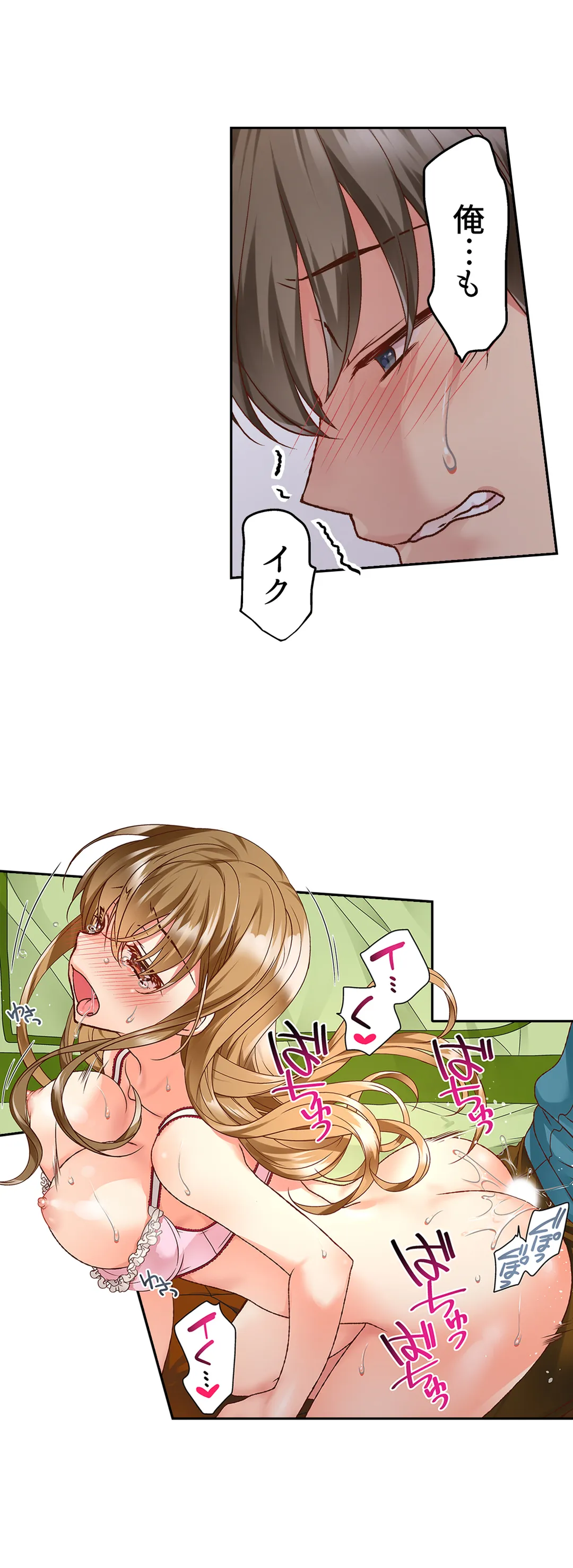 テントの中は、ねっとりセックス中!?～キャンプで泥酔、そのまま朝まで… 第3話 - Page 12