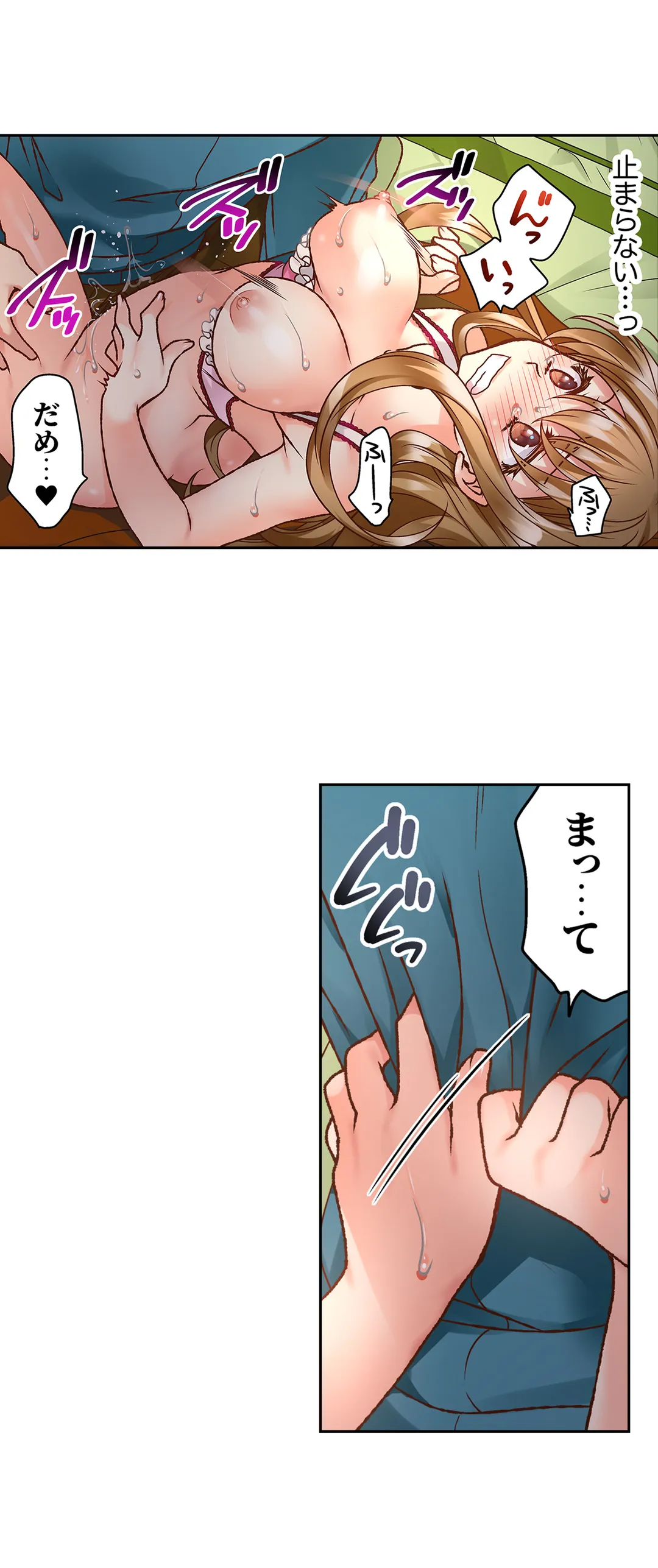 テントの中は、ねっとりセックス中!?～キャンプで泥酔、そのまま朝まで… 第3話 - Page 4