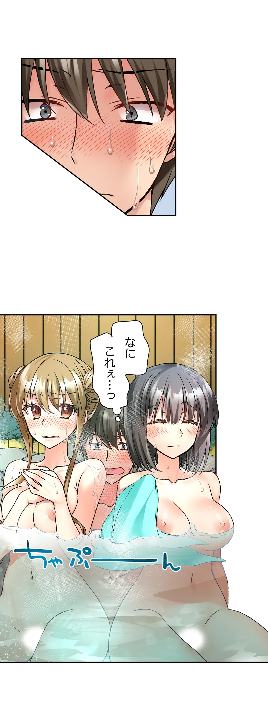 テントの中は、ねっとりセックス中!?～キャンプで泥酔、そのまま朝まで… 第10話 - Page 19