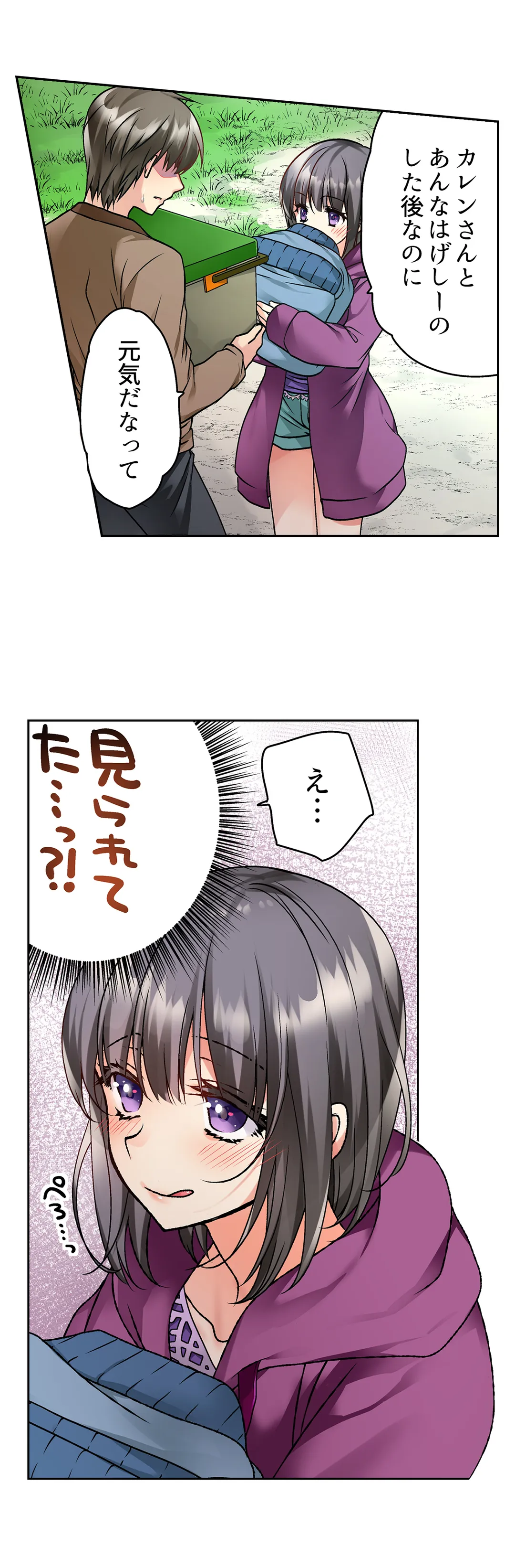 テントの中は、ねっとりセックス中!?～キャンプで泥酔、そのまま朝まで… 第14話 - Page 22