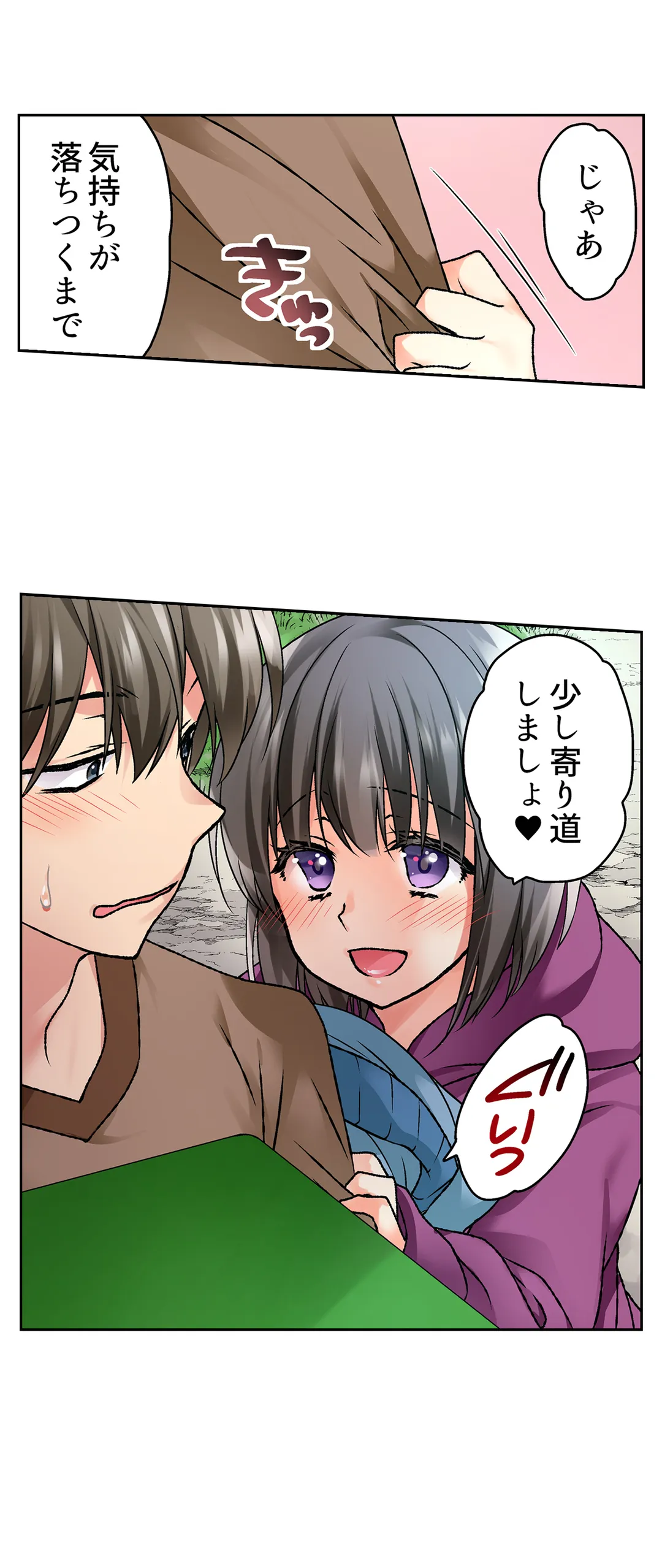 テントの中は、ねっとりセックス中!?～キャンプで泥酔、そのまま朝まで… 第14話 - Page 25