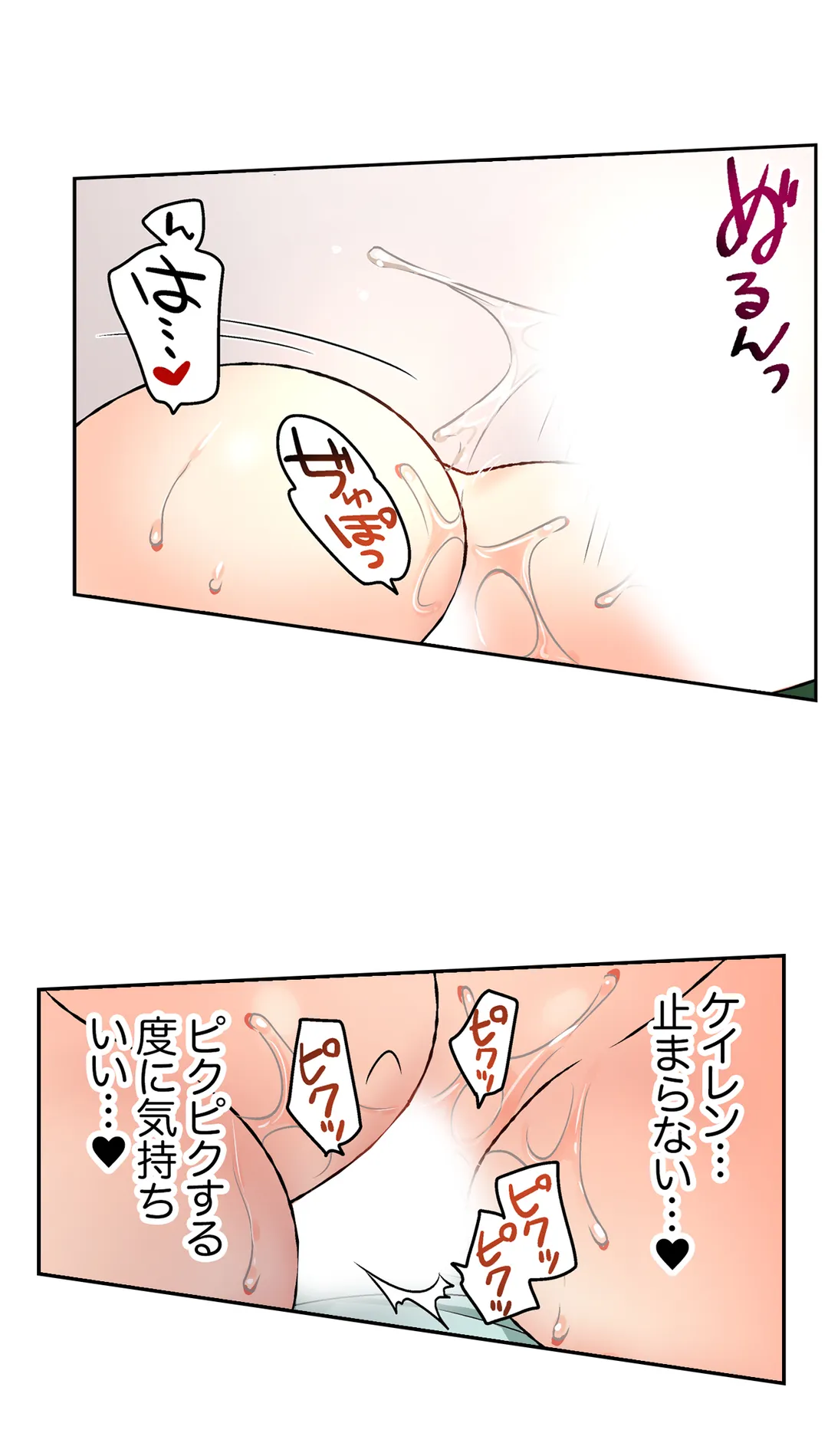 テントの中は、ねっとりセックス中!?～キャンプで泥酔、そのまま朝まで… 第14話 - Page 6