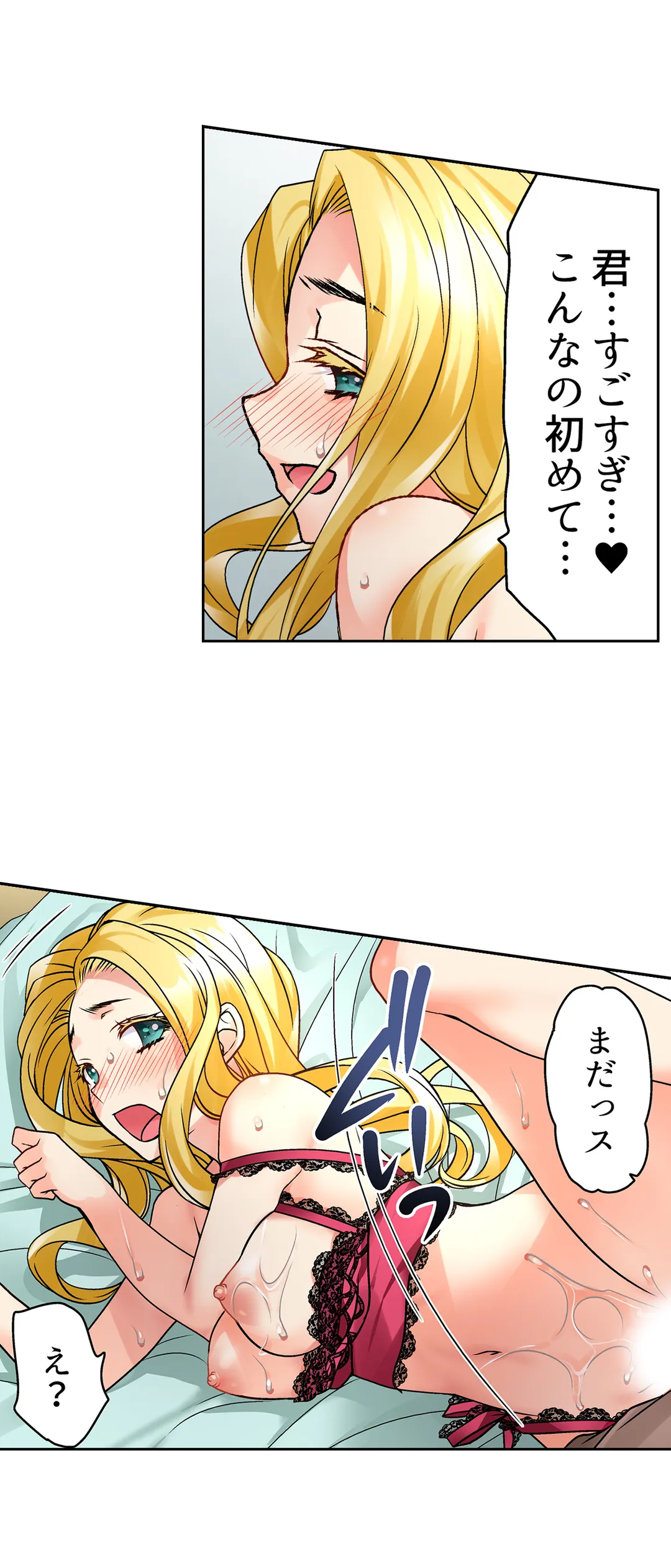 テントの中は、ねっとりセックス中!?～キャンプで泥酔、そのまま朝まで… 第14話 - Page 7