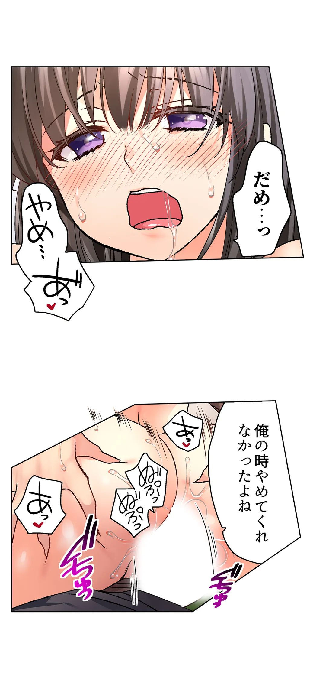 テントの中は、ねっとりセックス中!?～キャンプで泥酔、そのまま朝まで… 第17話 - Page 5