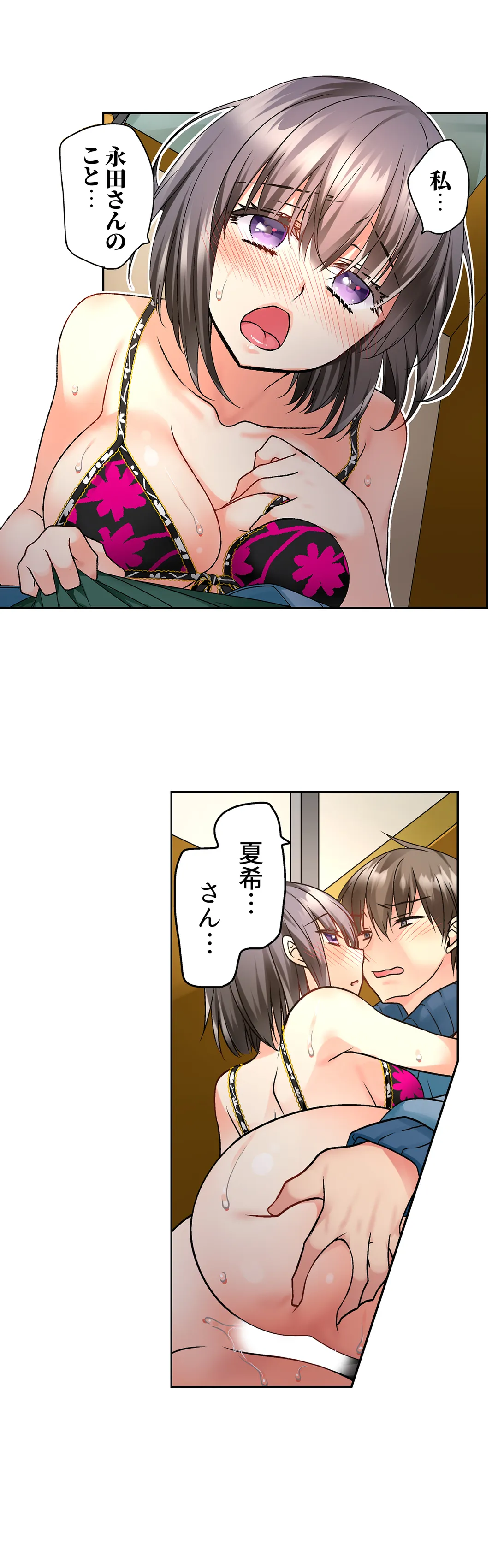 テントの中は、ねっとりセックス中!?～キャンプで泥酔、そのまま朝まで… 第21話 - Page 26