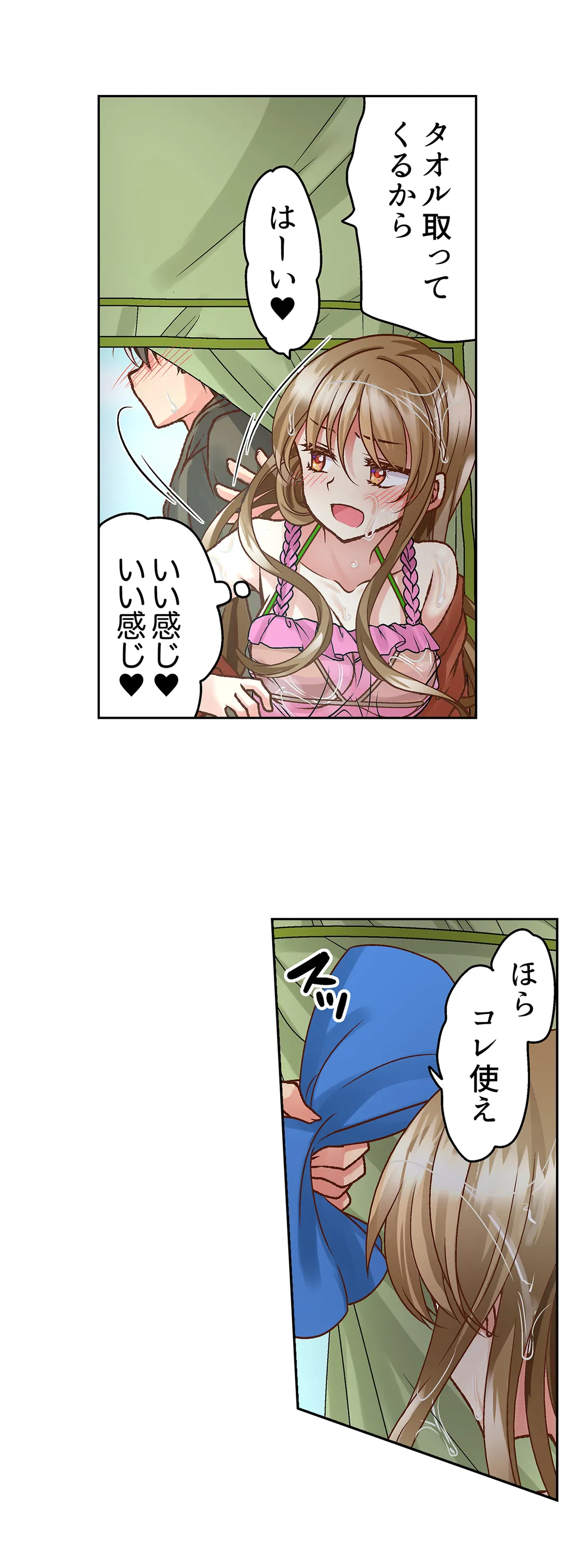 テントの中は、ねっとりセックス中!?～キャンプで泥酔、そのまま朝まで… 第6話 - Page 24