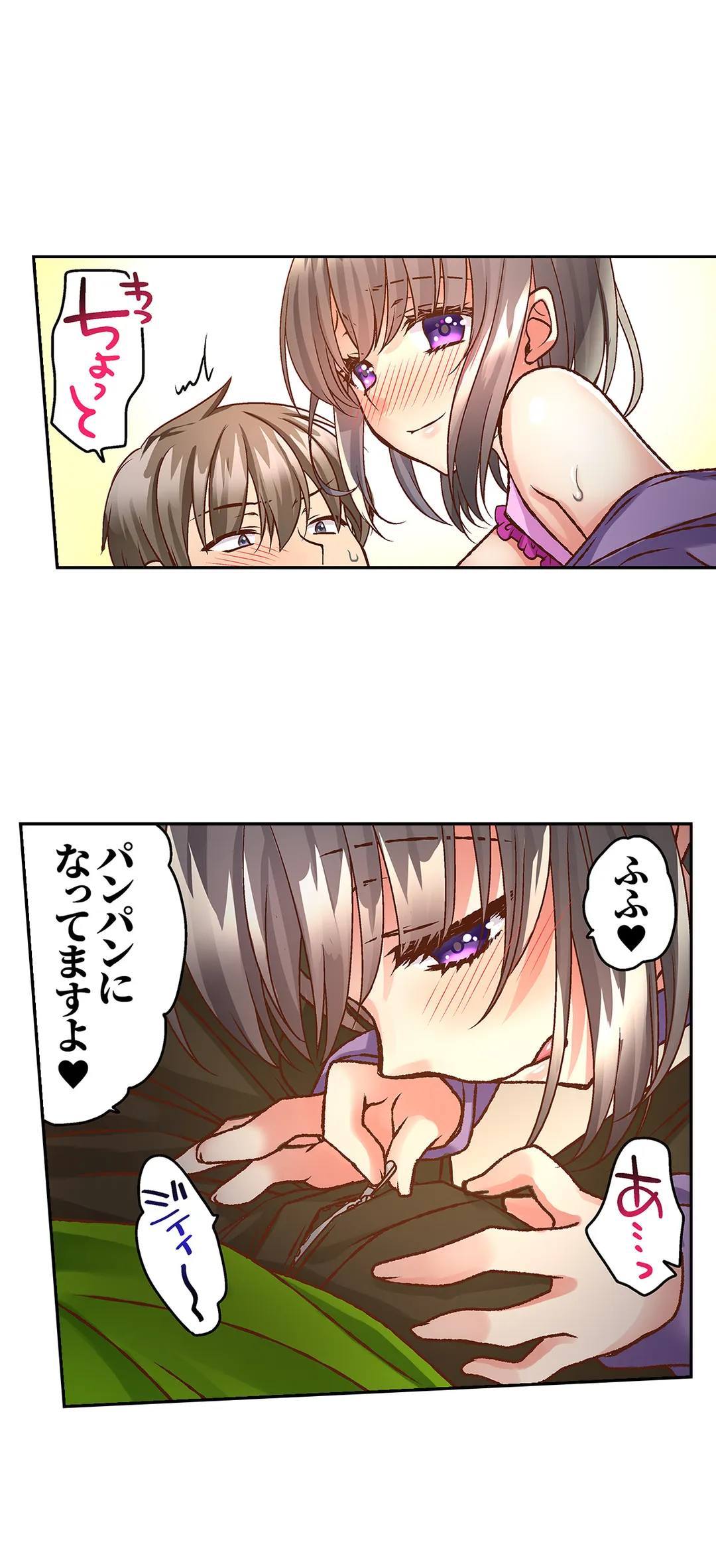 テントの中は、ねっとりセックス中!?～キャンプで泥酔、そのまま朝まで… 第5話 - Page 2