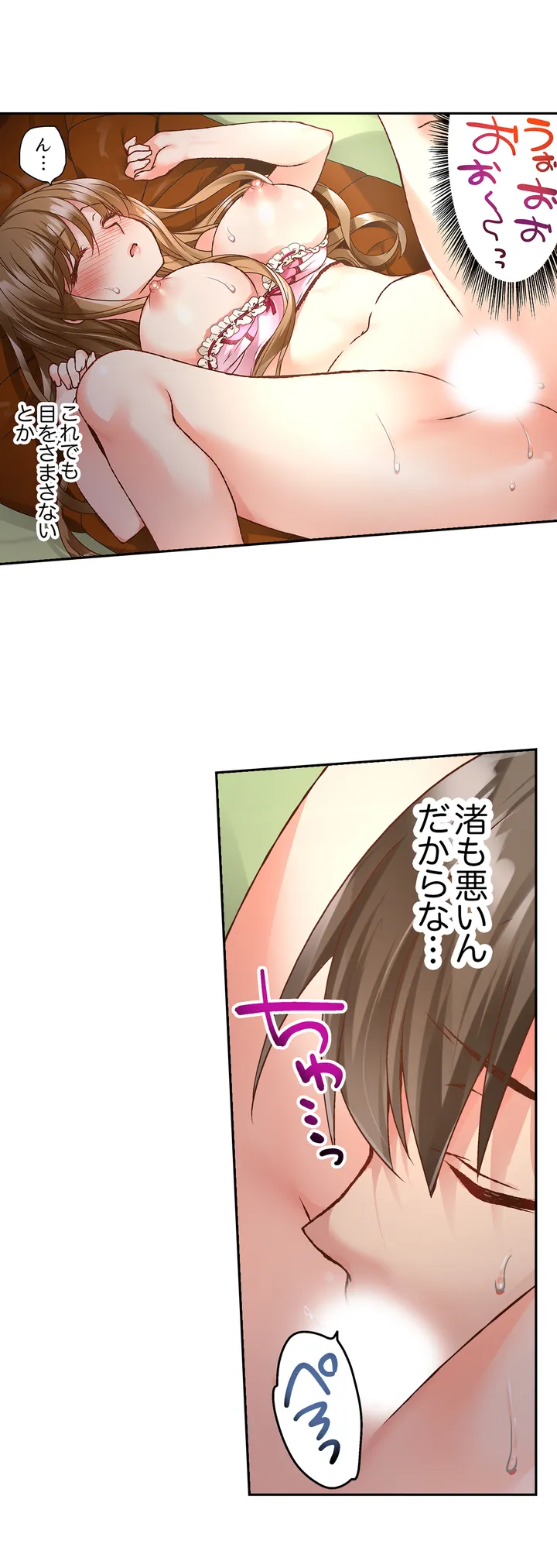 テントの中は、ねっとりセックス中!?～キャンプで泥酔、そのまま朝まで… 第1話 - Page 24