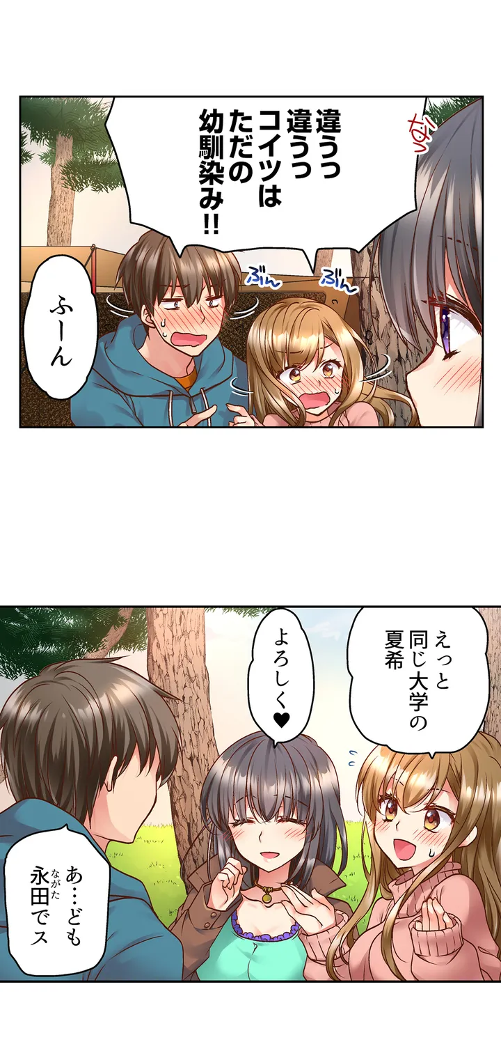 テントの中は、ねっとりセックス中!?～キャンプで泥酔、そのまま朝まで… 第1話 - Page 7