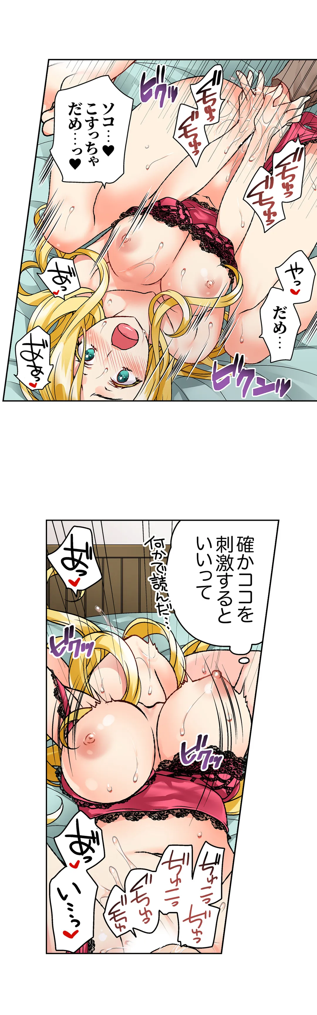 テントの中は、ねっとりセックス中!?～キャンプで泥酔、そのまま朝まで… 第13話 - Page 17