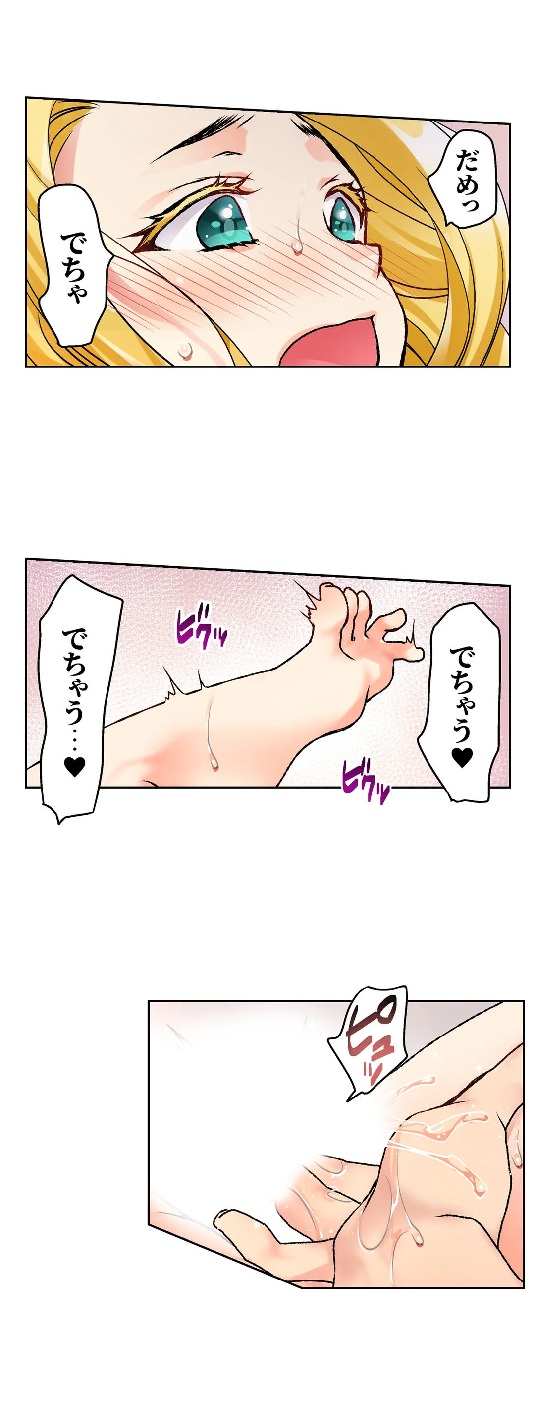 テントの中は、ねっとりセックス中!?～キャンプで泥酔、そのまま朝まで… 第13話 - Page 19