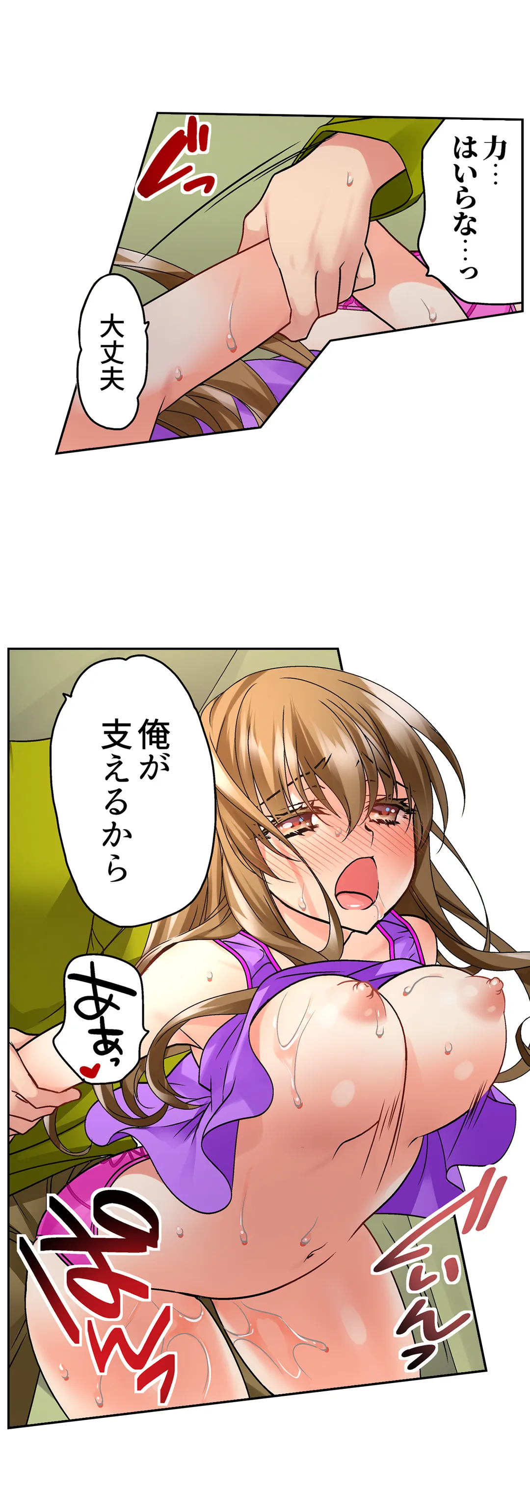 テントの中は、ねっとりセックス中!?～キャンプで泥酔、そのまま朝まで… 第20話 - Page 11