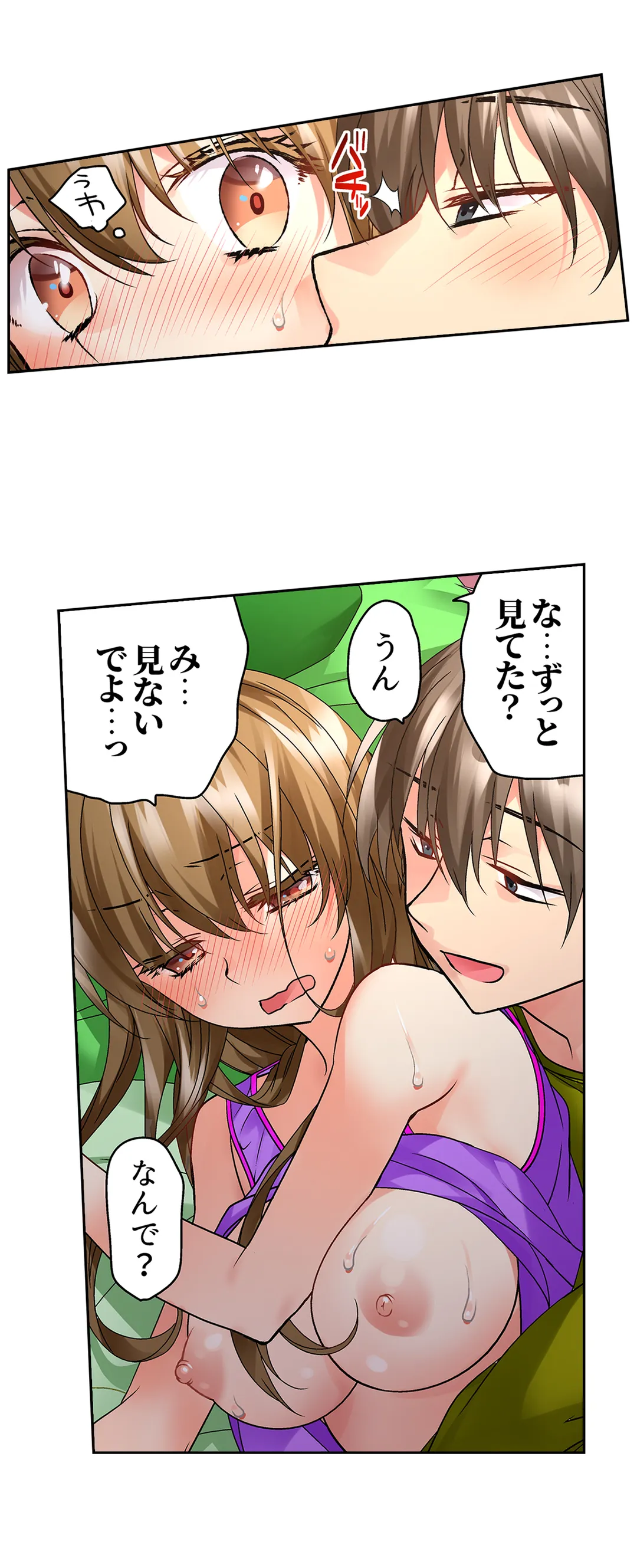 テントの中は、ねっとりセックス中!?～キャンプで泥酔、そのまま朝まで… 第20話 - Page 6