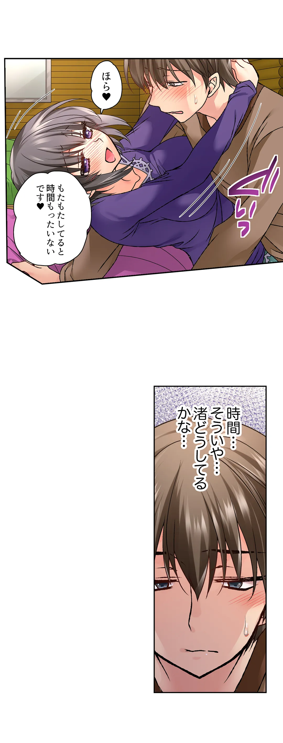 テントの中は、ねっとりセックス中!?～キャンプで泥酔、そのまま朝まで… 第15話 - Page 4