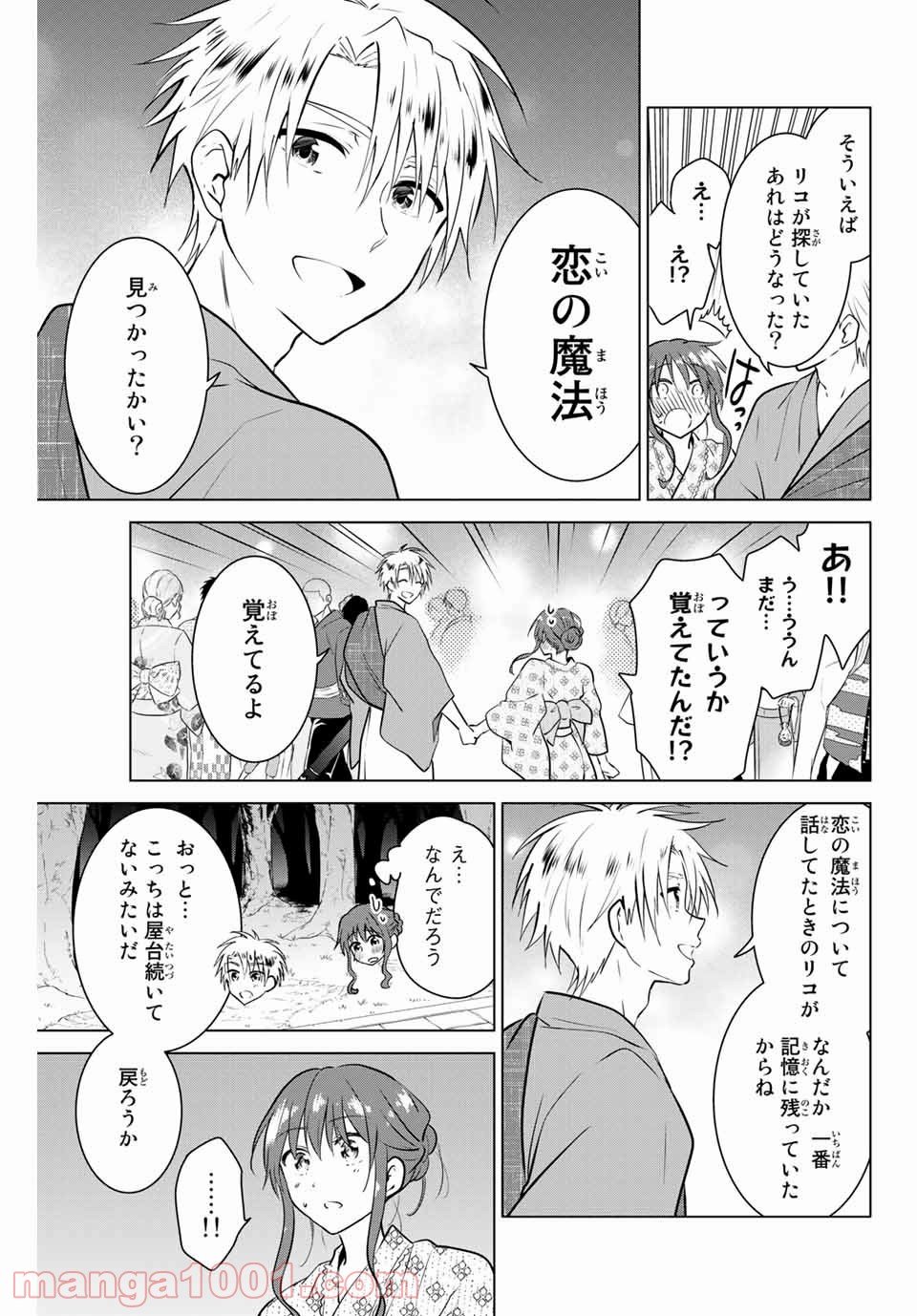 ネクロマンス 漫画 第36話 - Page 17