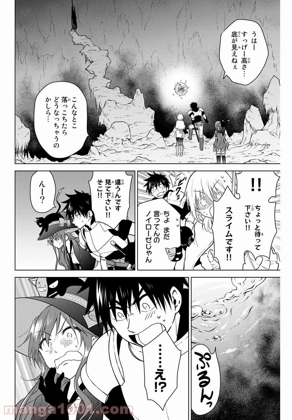 ネクロマンス 漫画 第27.1話 - Page 4