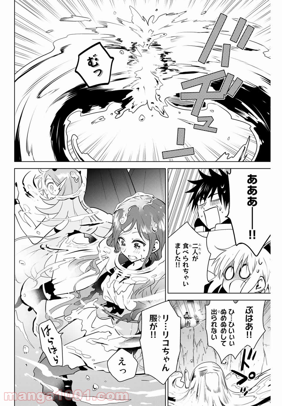 ネクロマンス 漫画 第27.1話 - Page 6