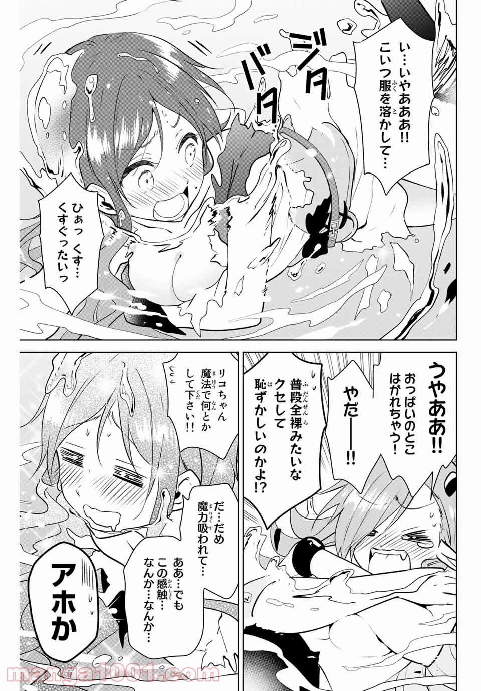 ネクロマンス 漫画 第27.1話 - Page 7