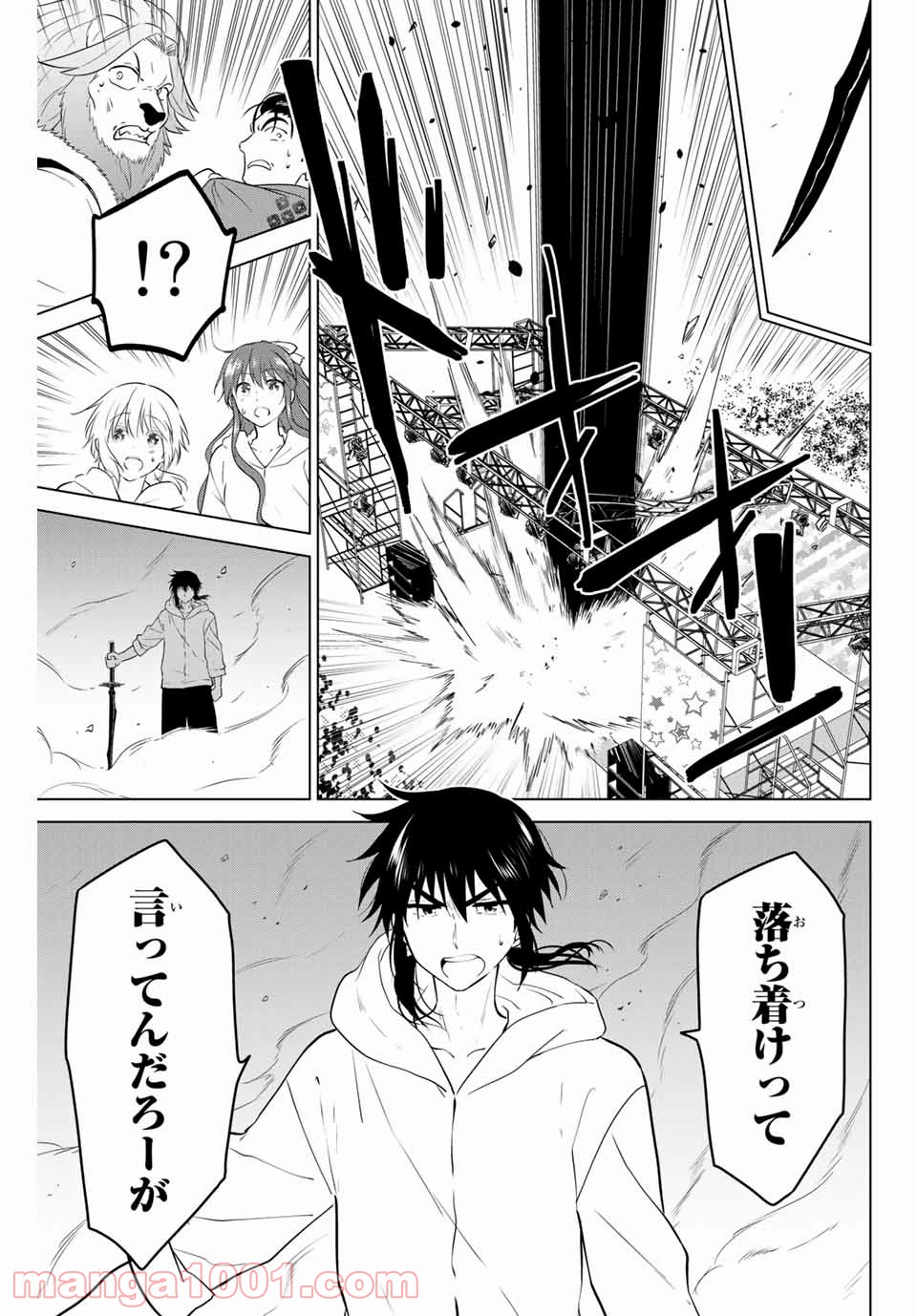 ネクロマンス 漫画 - 第43話 - Page 7