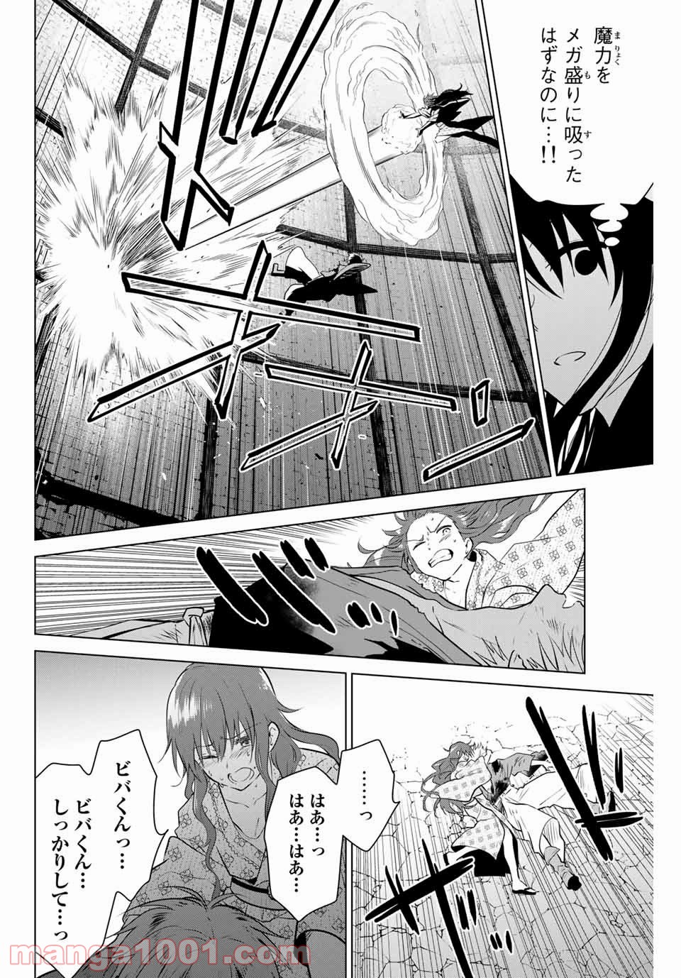 ネクロマンス 漫画 第40話 - Page 12