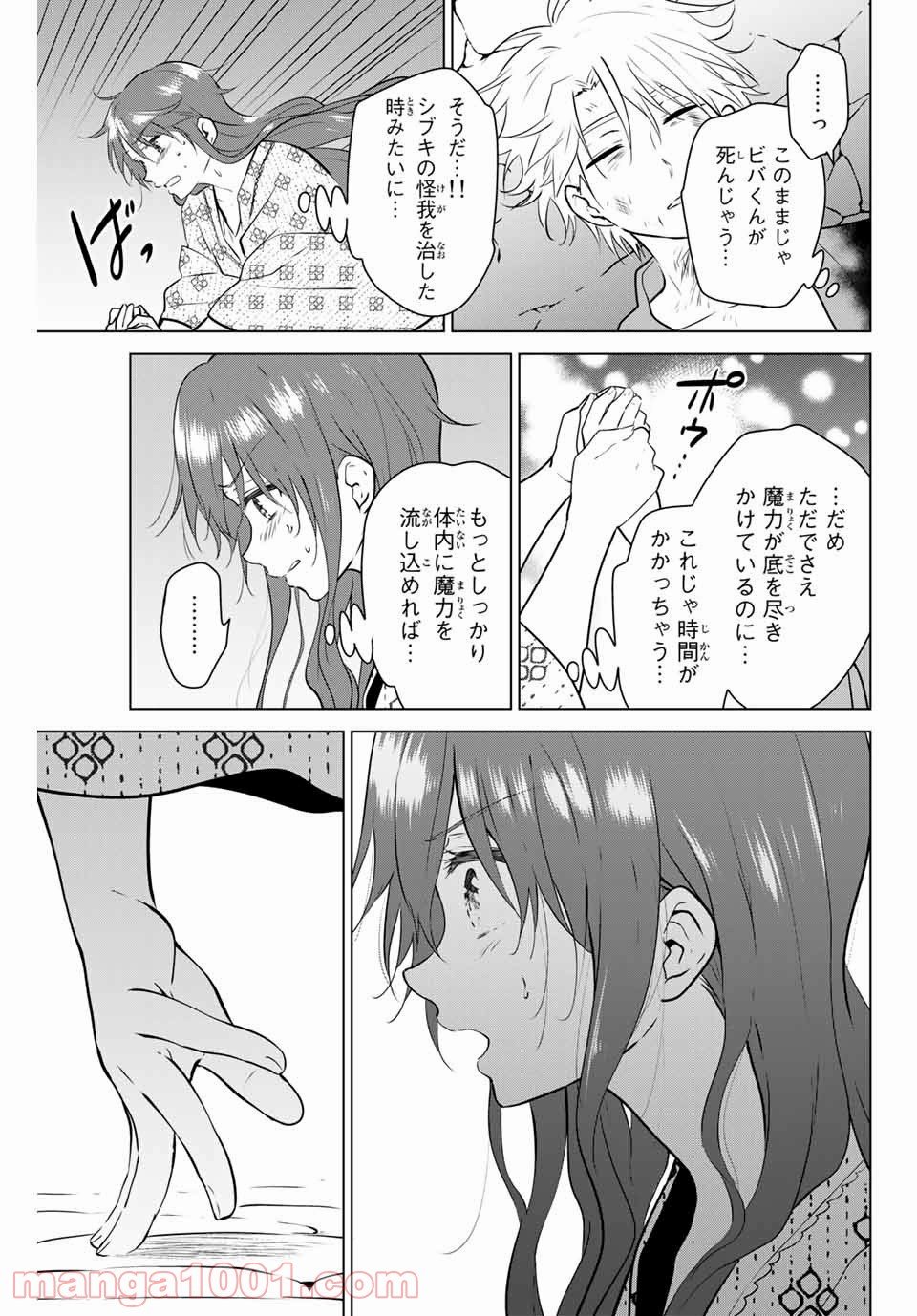 ネクロマンス 漫画 第40話 - Page 13