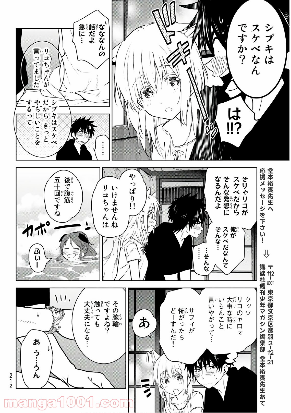 ネクロマンス 漫画 第6話 - Page 14