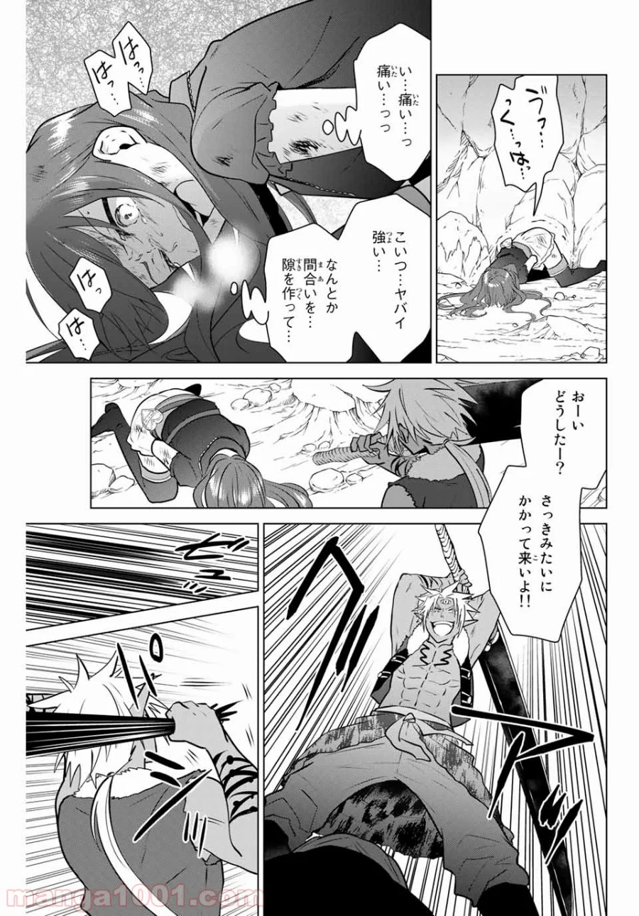 ネクロマンス 漫画 第31.2話 - Page 2