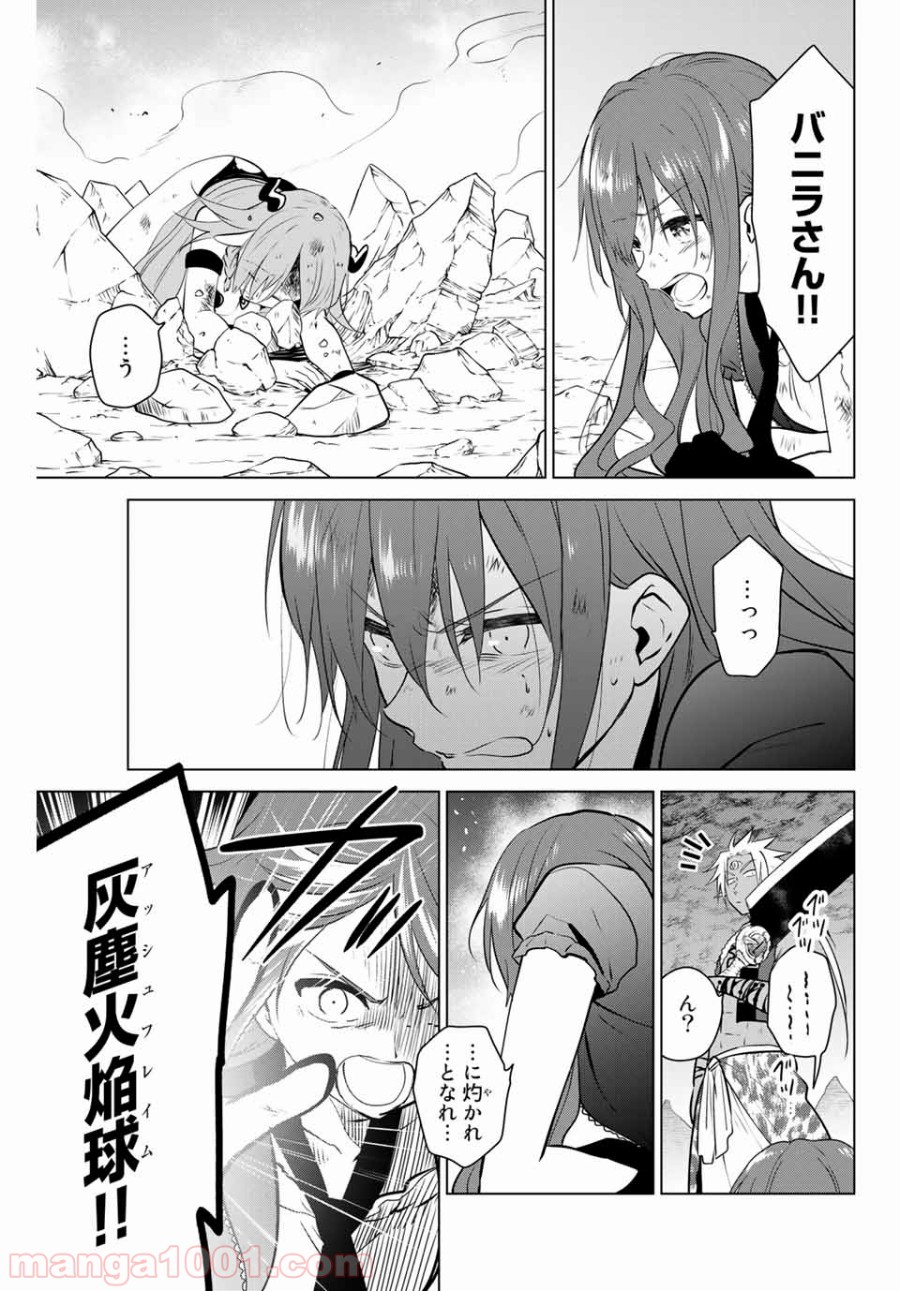 ネクロマンス 漫画 第31.2話 - Page 4