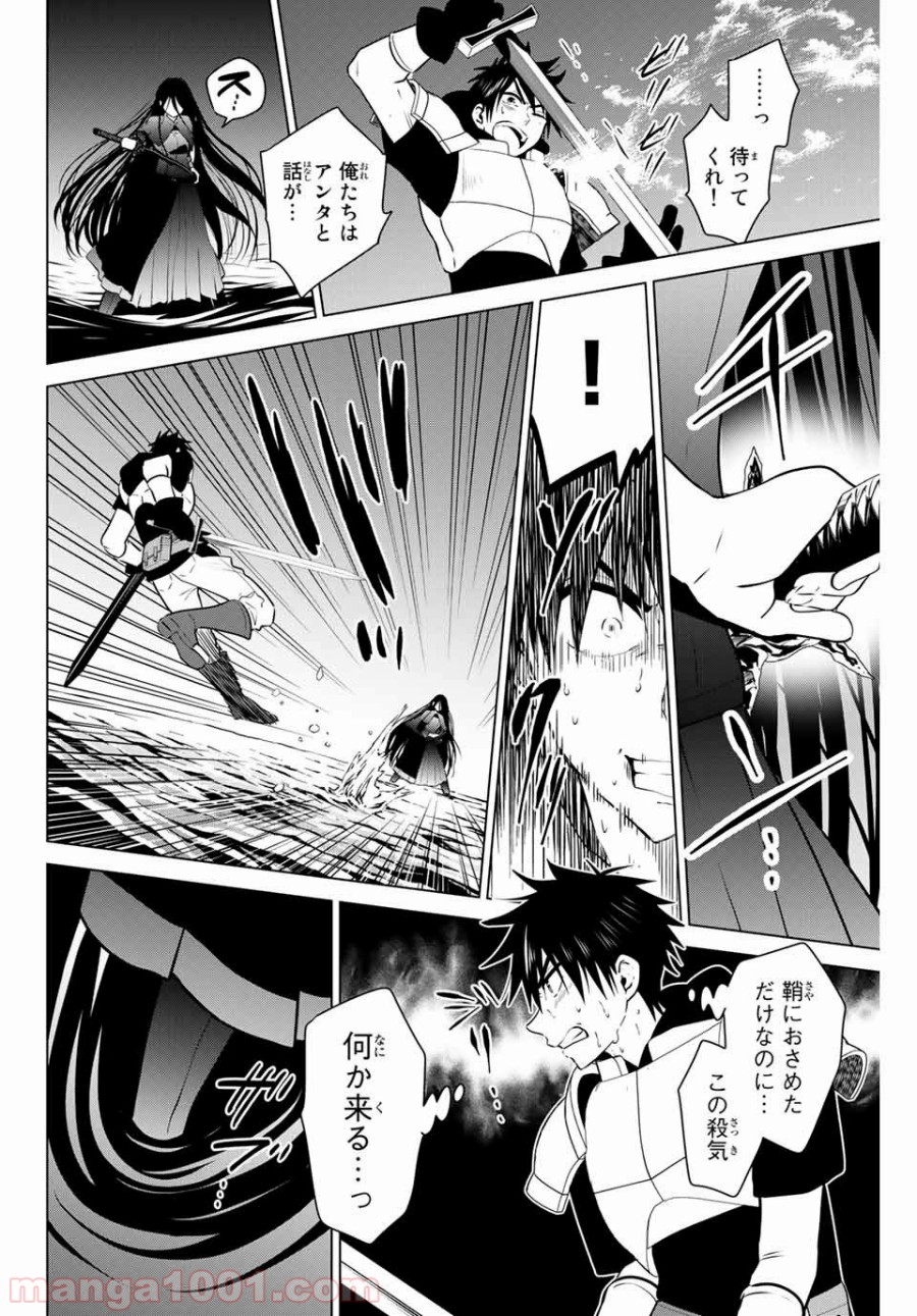 ネクロマンス 漫画 第28.2話 - Page 3