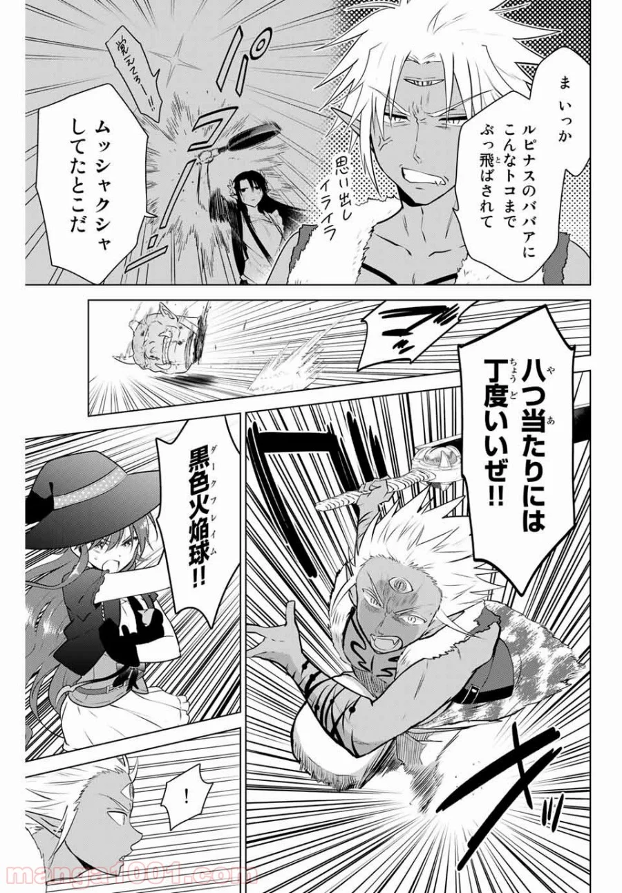 ネクロマンス 漫画 第31.1話 - Page 7