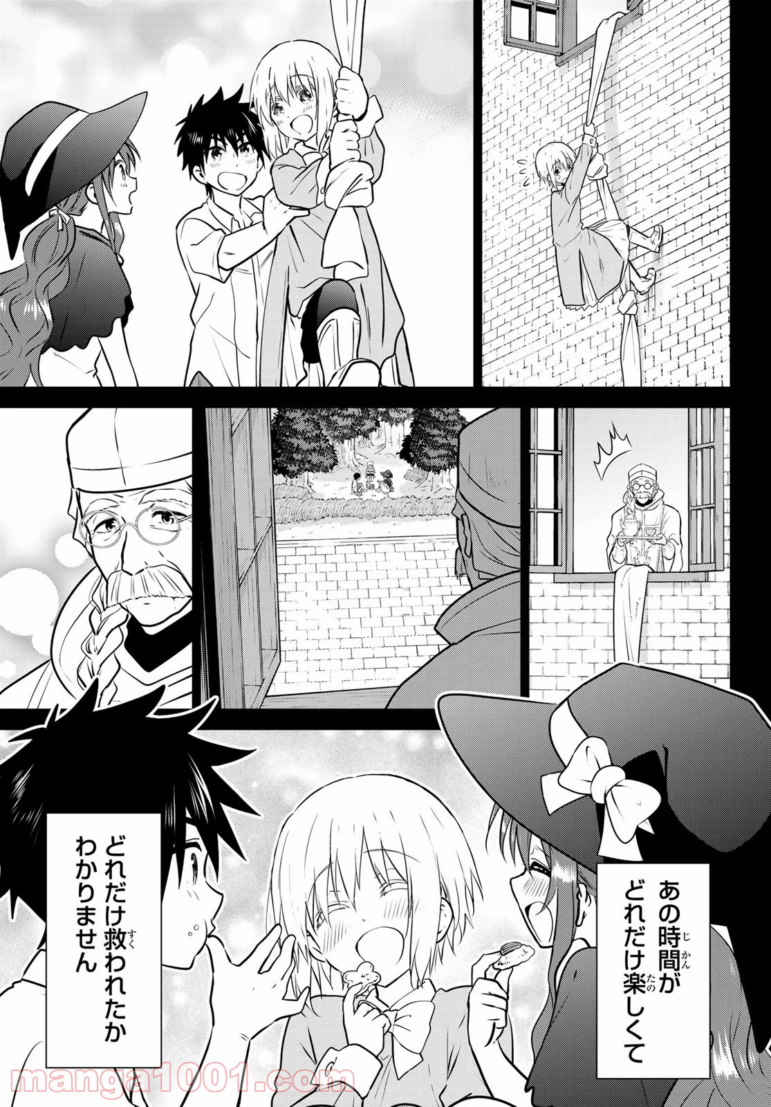 ネクロマンス 漫画 第23話 - Page 11