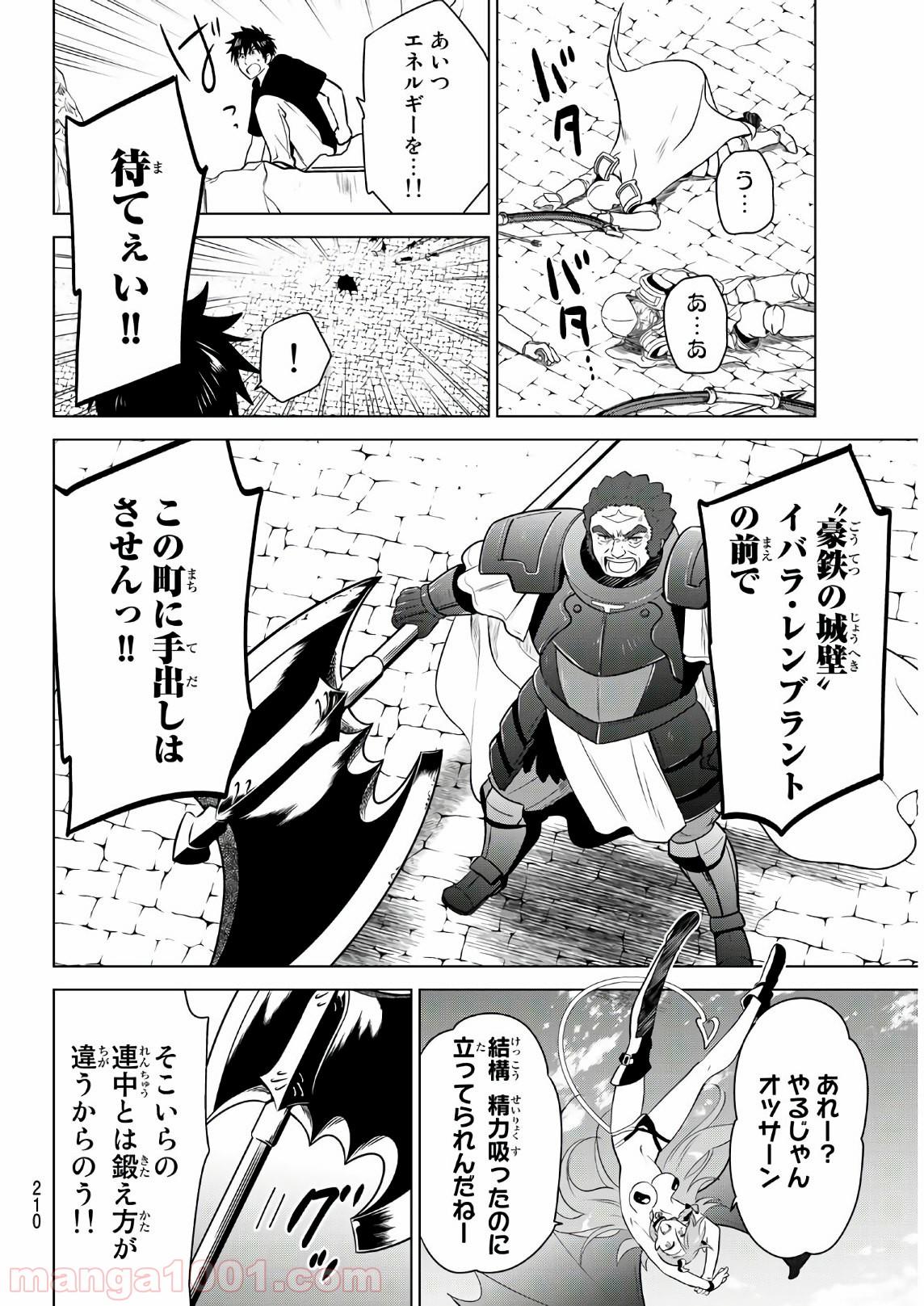 ネクロマンス 漫画 第2話 - Page 26