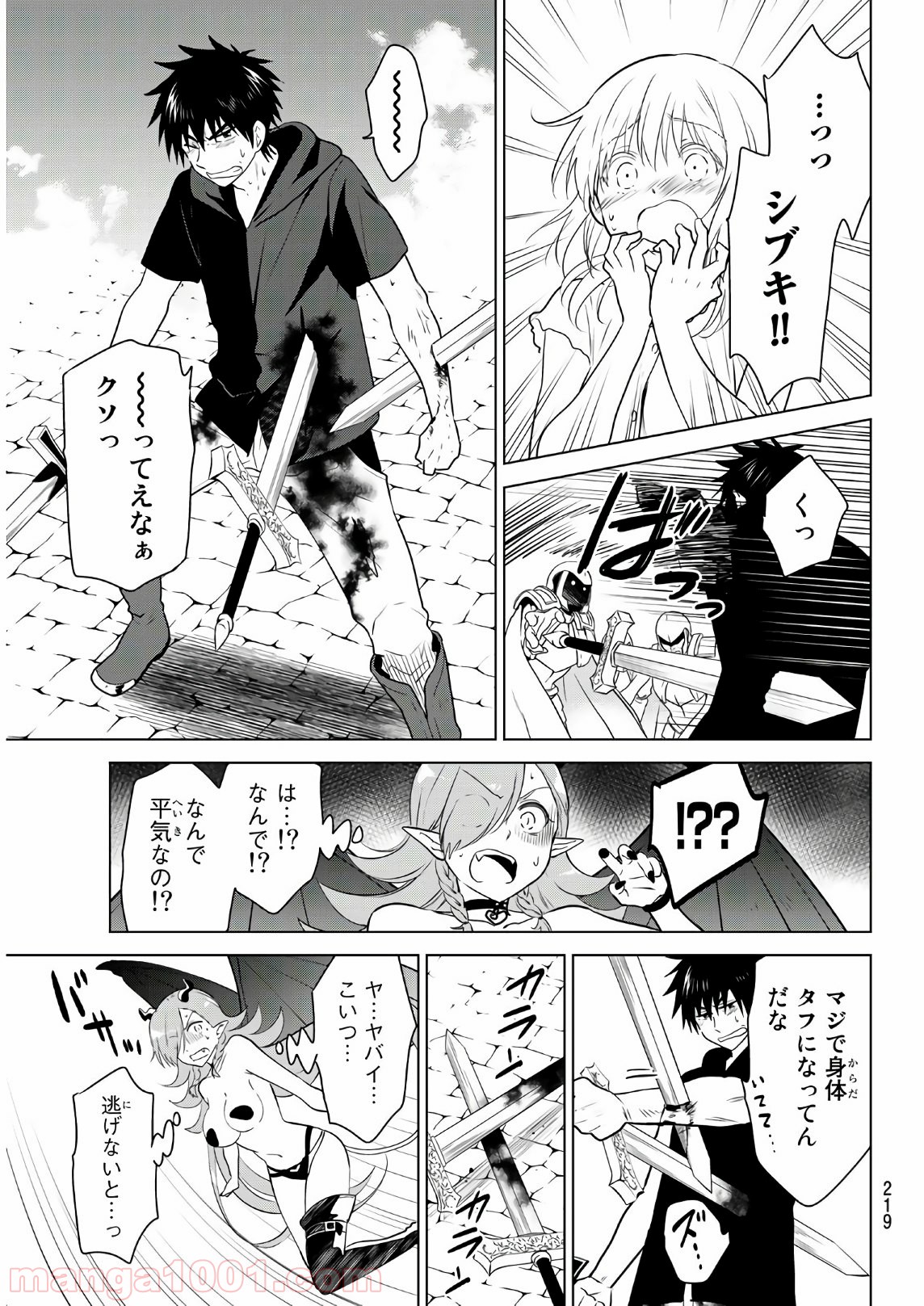 ネクロマンス 漫画 第2話 - Page 35