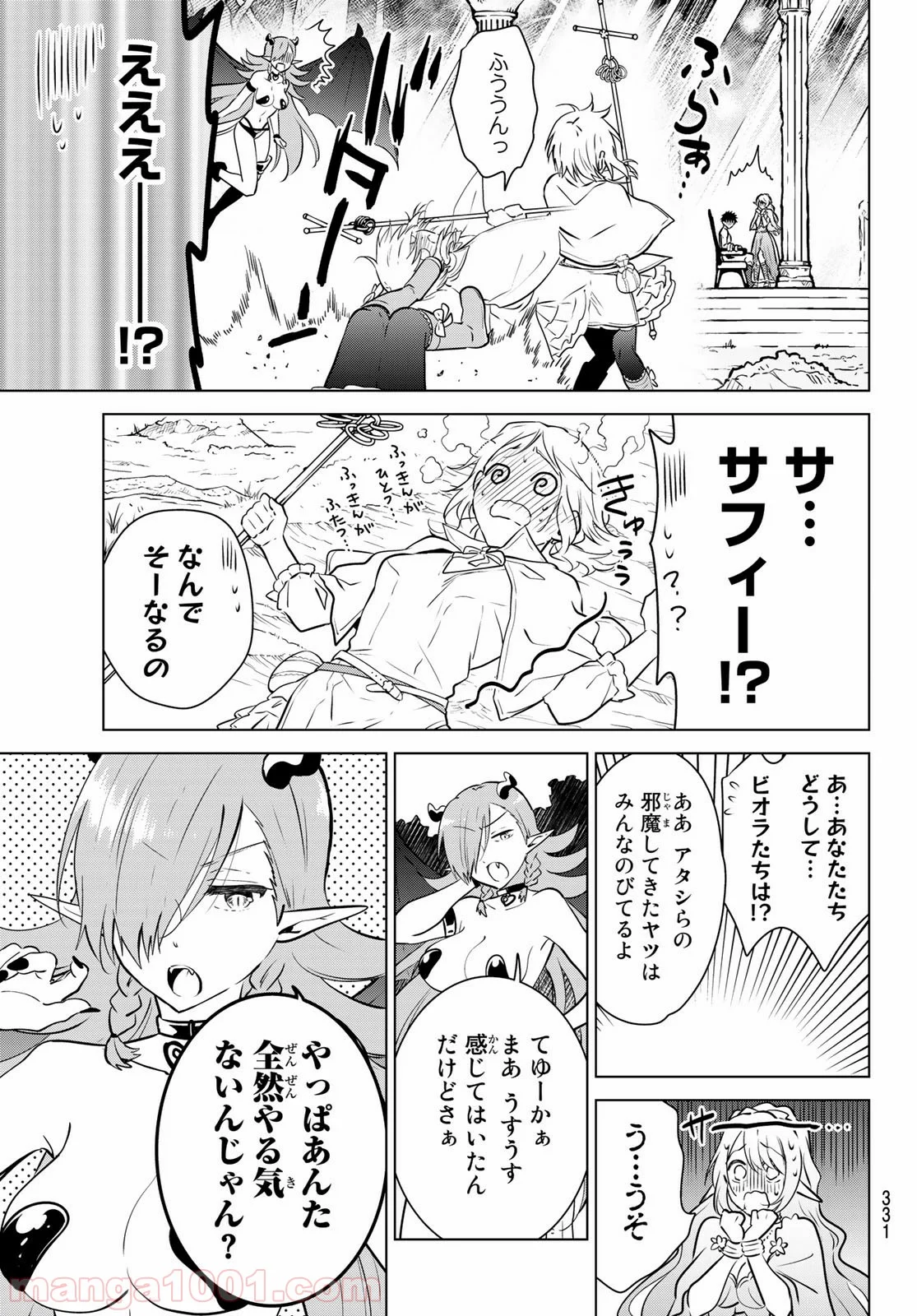 ネクロマンス 漫画 第18話 - Page 5