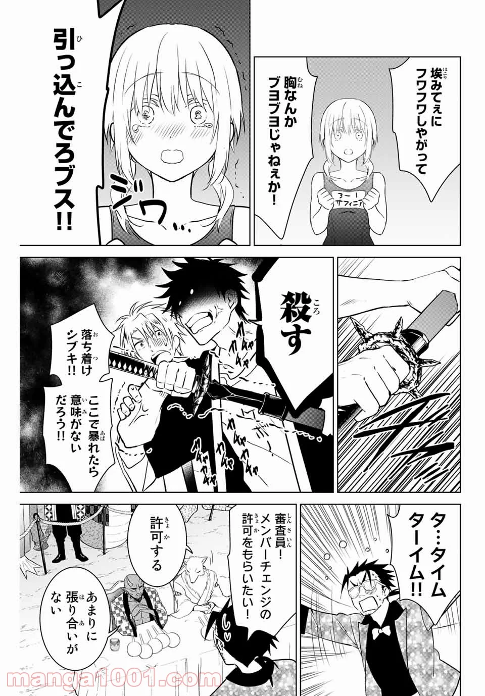 ネクロマンス 漫画 第42話 - Page 19