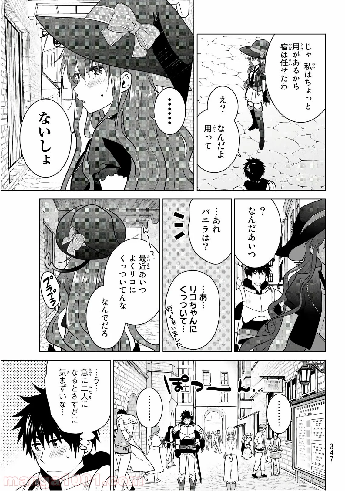 ネクロマンス 漫画 第9話 - Page 17