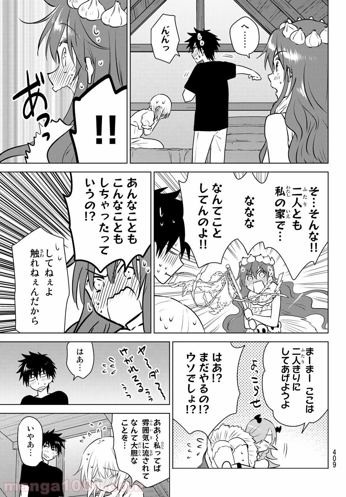 ネクロマンス 漫画 第24話 - Page 15