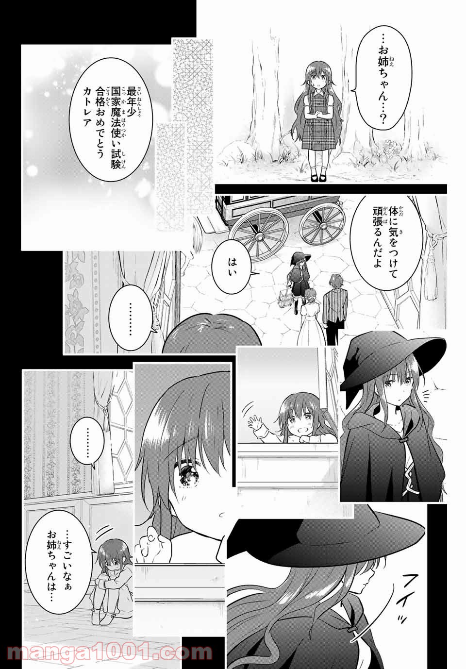 ネクロマンス 漫画 第39話 - Page 8