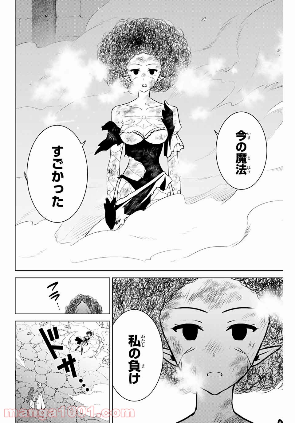 ネクロマンス 漫画 第41話 - Page 10