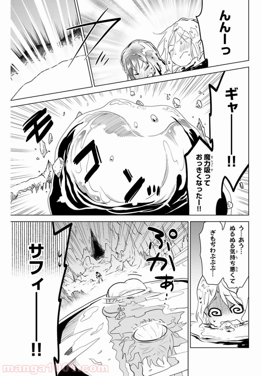 ネクロマンス 漫画 第27.2話 - Page 2