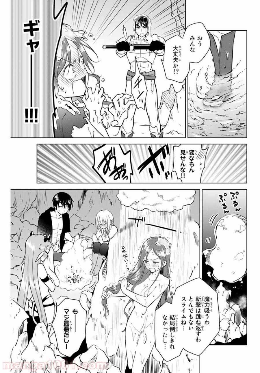 ネクロマンス 漫画 - 第27.2話 - Page 4