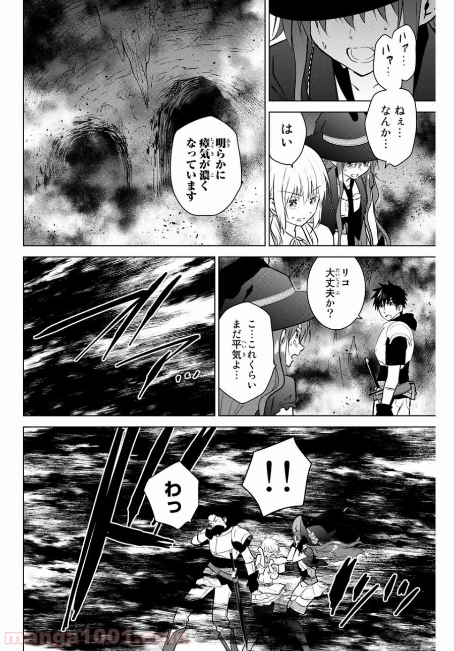 ネクロマンス 漫画 - 第27.2話 - Page 7