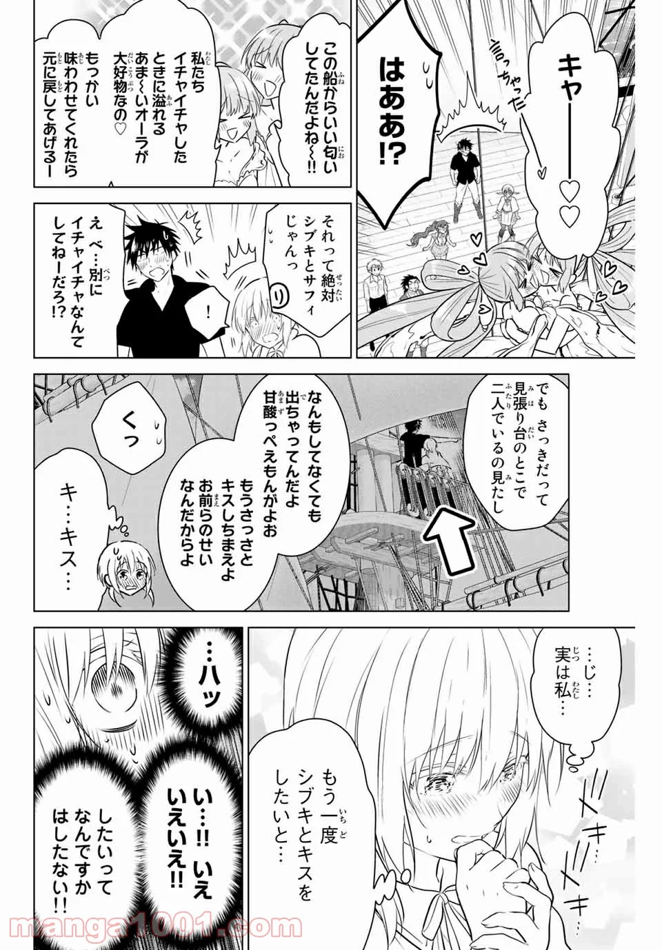 ネクロマンス 漫画 第35話 - Page 15